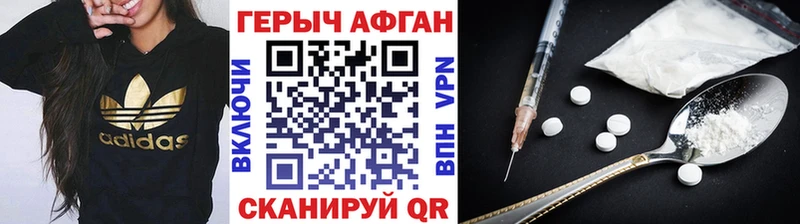даркнет сайт  Игра  Героин афганец 
